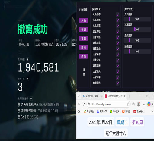 三角洲辅助外设透视自瞄效果